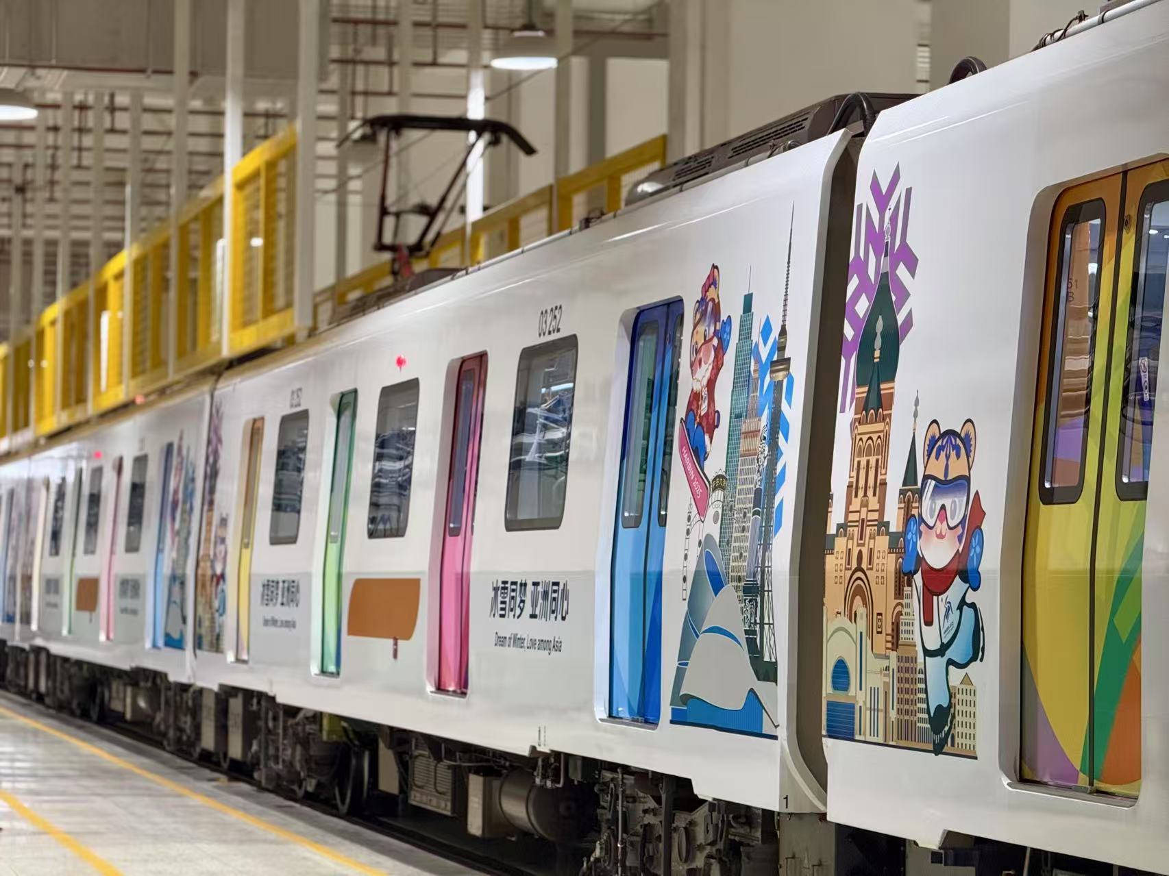 冰雪画卷铺展 共赴梦想盛宴  哈尔滨地铁3号线“逐梦亚冬号”诚邀您共赴精彩之旅