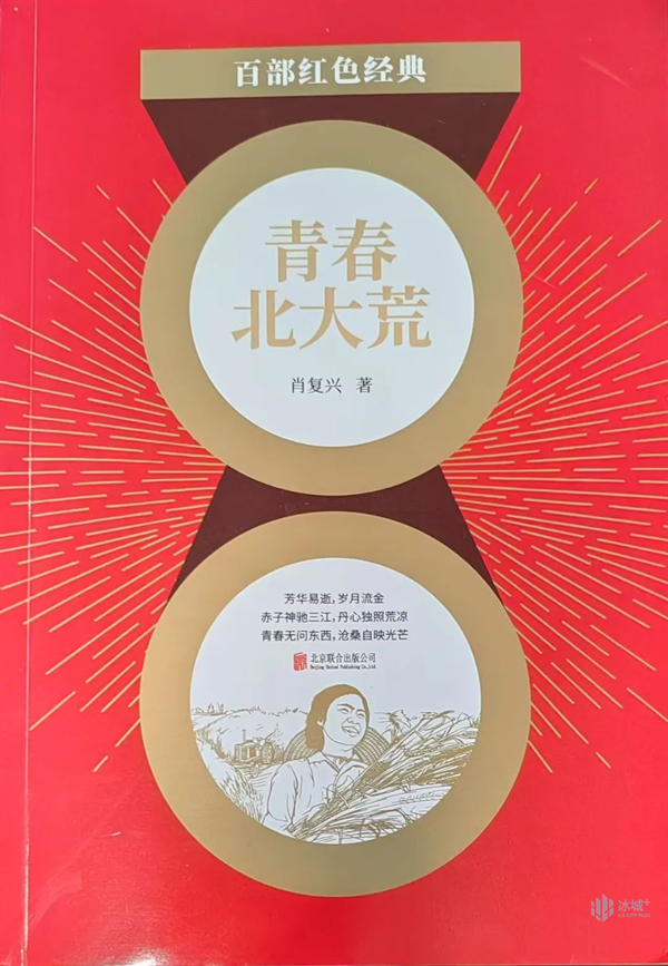 ▲馆藏北京联合出版公司2021年5月版