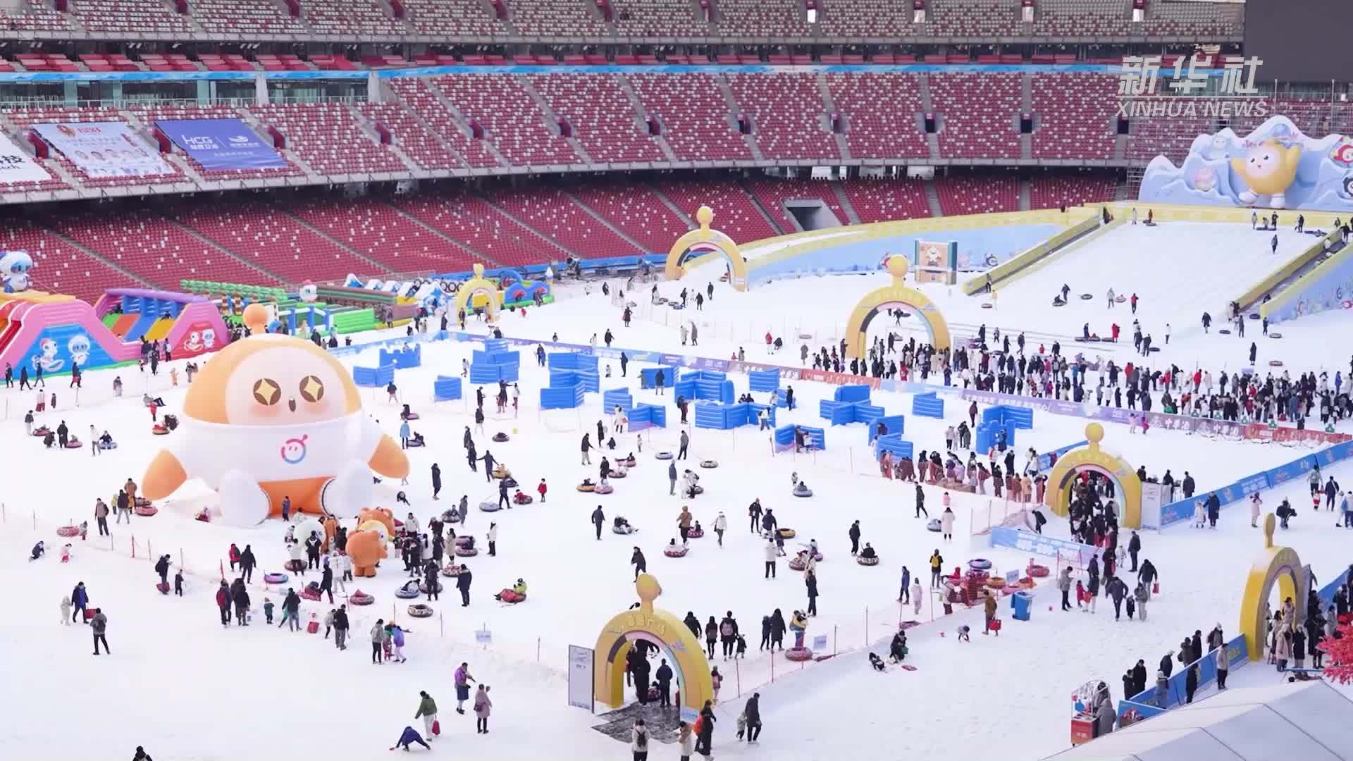 文化中国行·冰雪文化｜北京：用好冬奥资源 推动文体旅融合发展