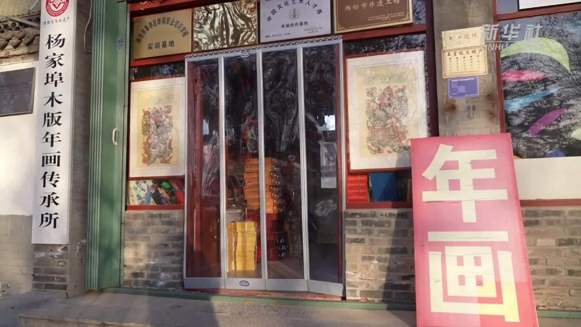 新春走基层｜杨家埠木版年画：在新舞台重焕生机