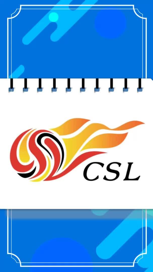 AIGC看体育 | 2025中超联赛赛程发布