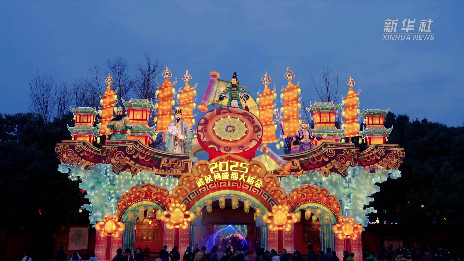 2025武侯祠成都大庙会开庙