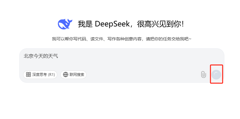 DeepSeek服务再次“宕机”:两天内第三次