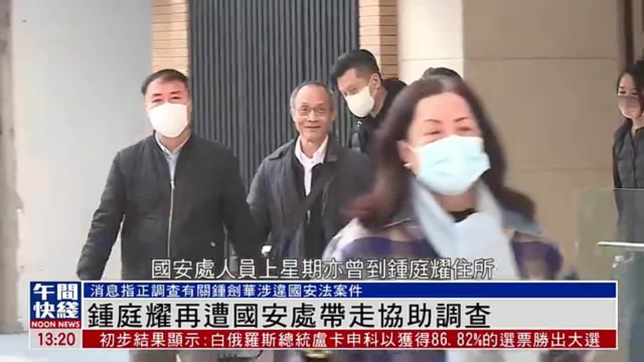 粤语报道丨香港民研主席及行政总裁钟庭耀再遭国安处带走协助调查