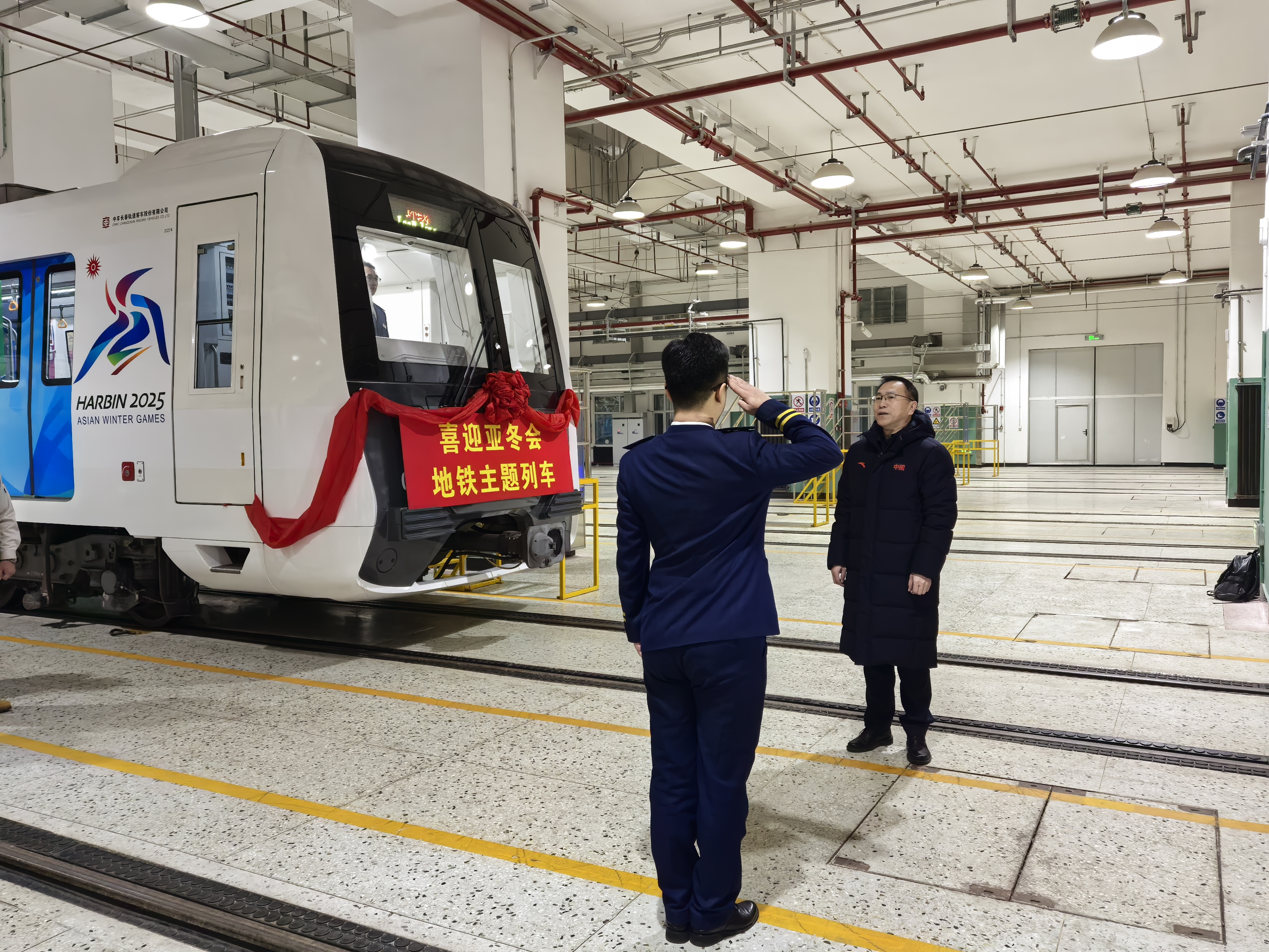 冰雪画卷铺展 共赴梦想盛宴  哈尔滨地铁3号线“逐梦亚冬号”诚邀您共赴精彩之旅