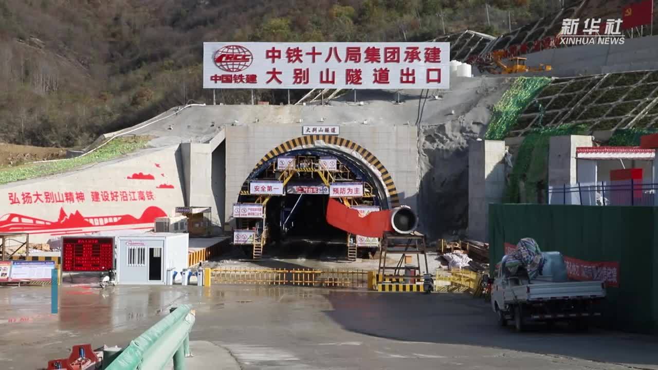 沪渝蓉高铁合武段大别山隧道建设“不停工”