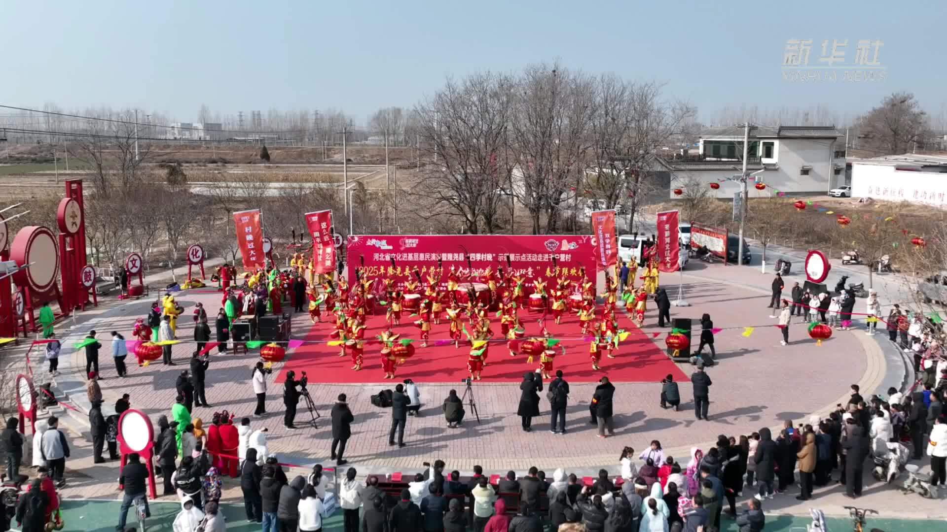 河北隆尧：“非遗”招子鼓 热闹迎新春