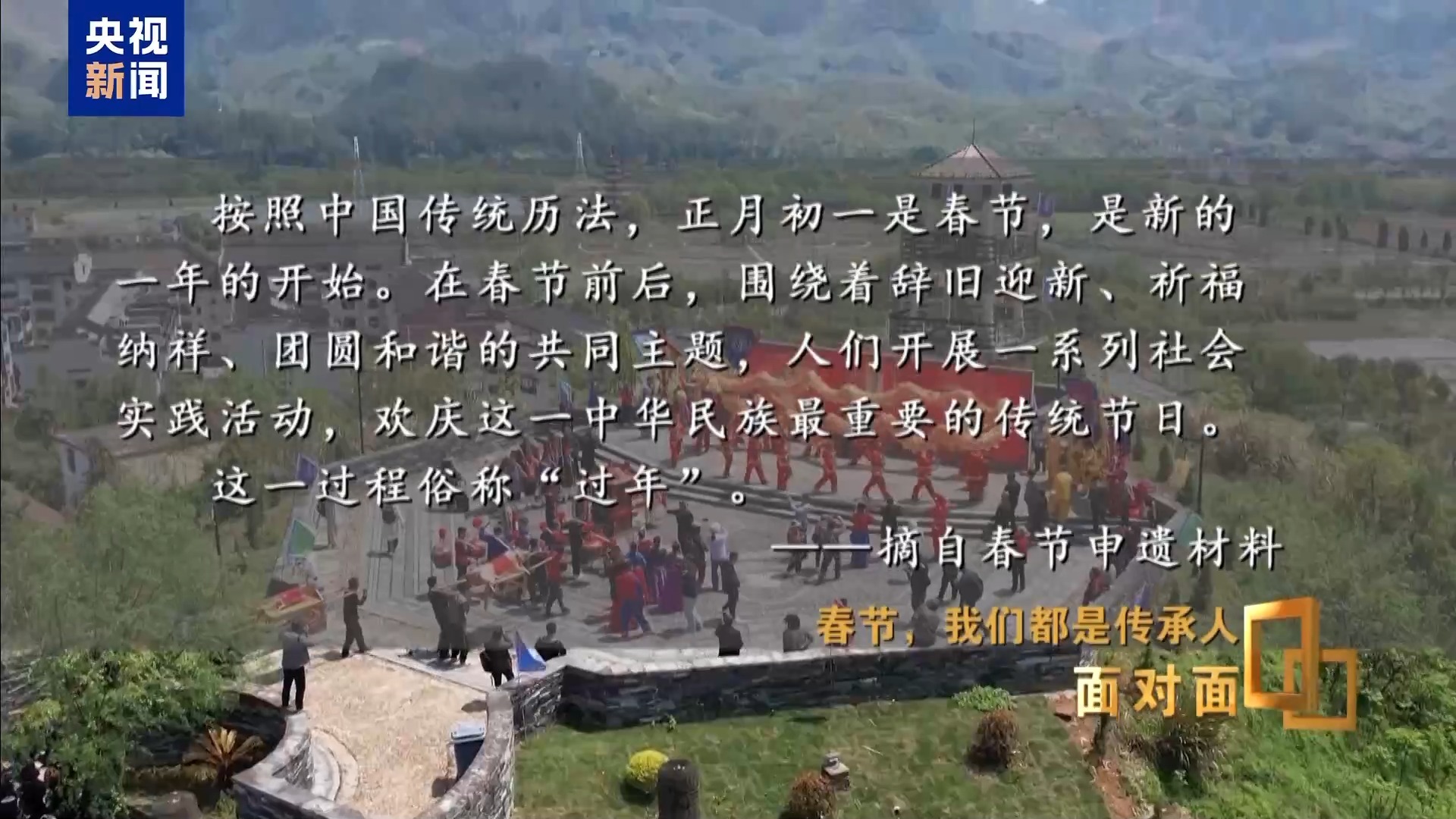 如何用200个英文单词介绍春节中国申遗团队打个样_凤凰网