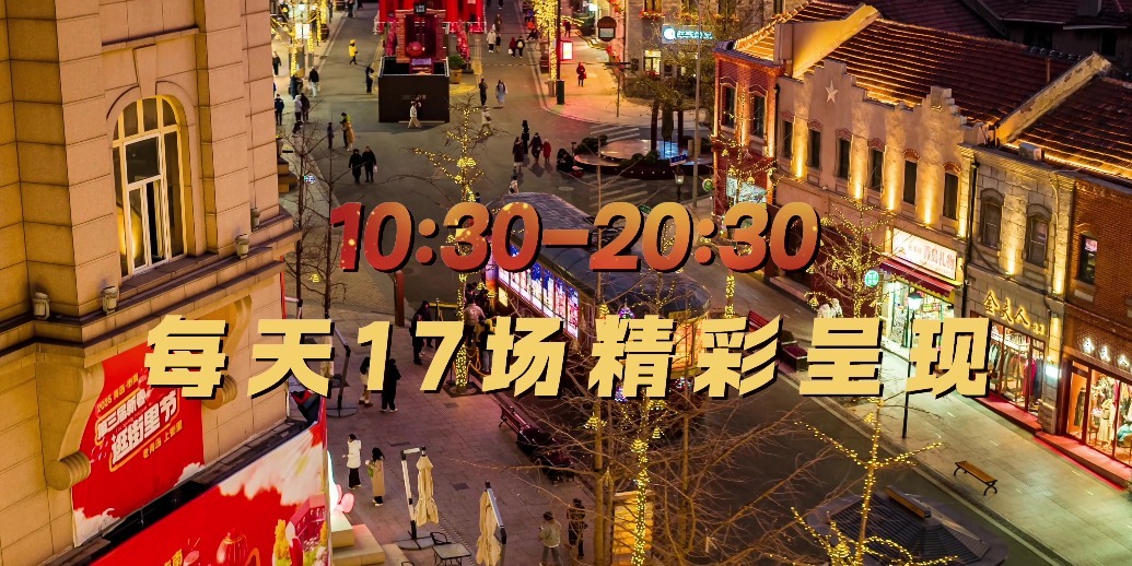 凤凰视频|市南·爱——“时光电车”全新升级亮相百年中山路