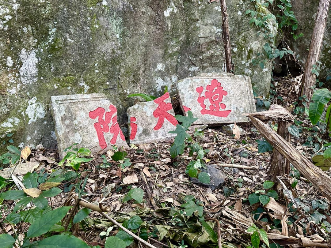 心诚石自平：石竹山狮子岩田野调查小记