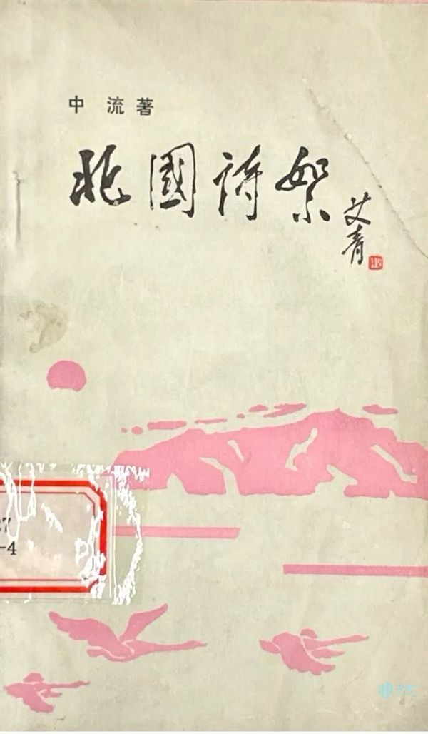 ▲馆藏群众出版社1986年8月版