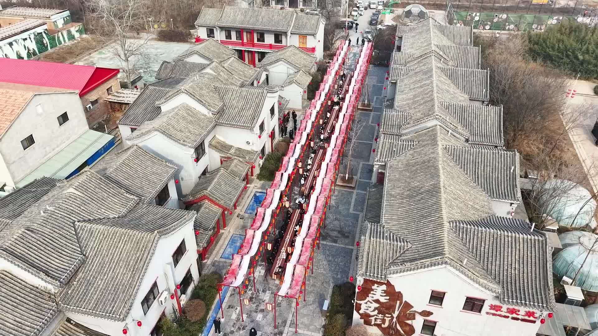 河北馆陶：长桌之上品味纯正年味