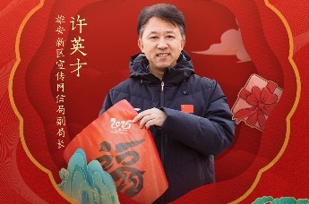不能错过！雄安新区宣传网信局副局长许英才为你带来超棒的雄安春节游玩攻略 | 文旅局长大拜年