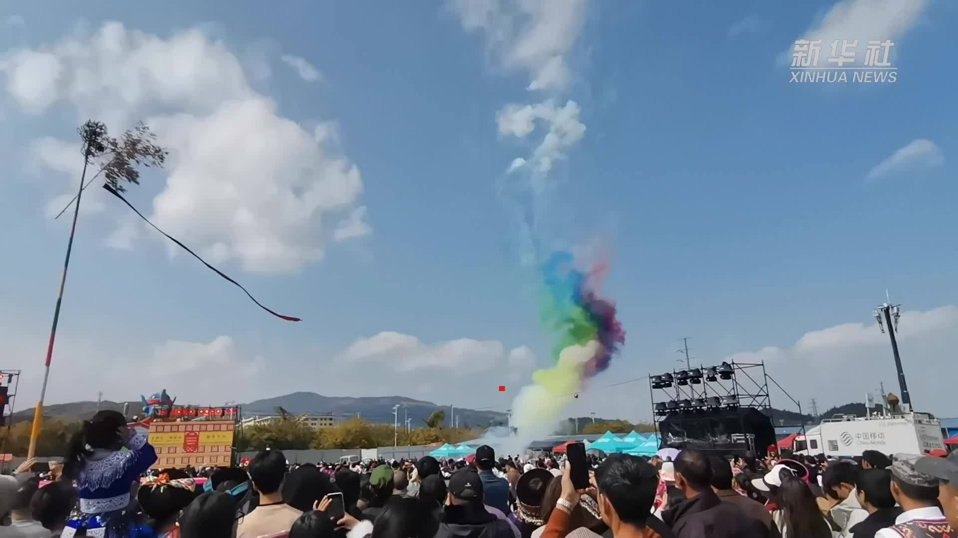 云南文山：踩花山 过大年