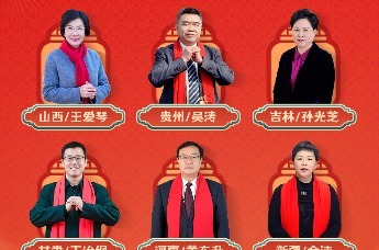 首个“世界非遗版”春节，贵州、吉林、甘肃、山西、河南、新疆 6 位文旅厅长“梦幻联动”，为全球华人送祝福啦！ | 文旅厅长大拜年