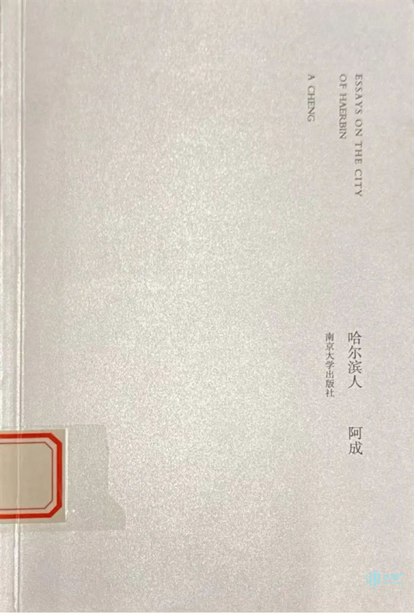 ▲馆藏南京大学出版社2014年4月版