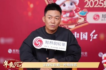 【凤凰网娱乐年夜FUN】王宝强凤凰网娱乐蛇年春晚专访间