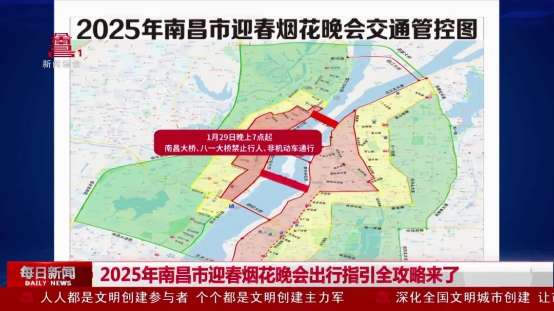 2025年南昌市迎春煙花晚會出行全攻略來了