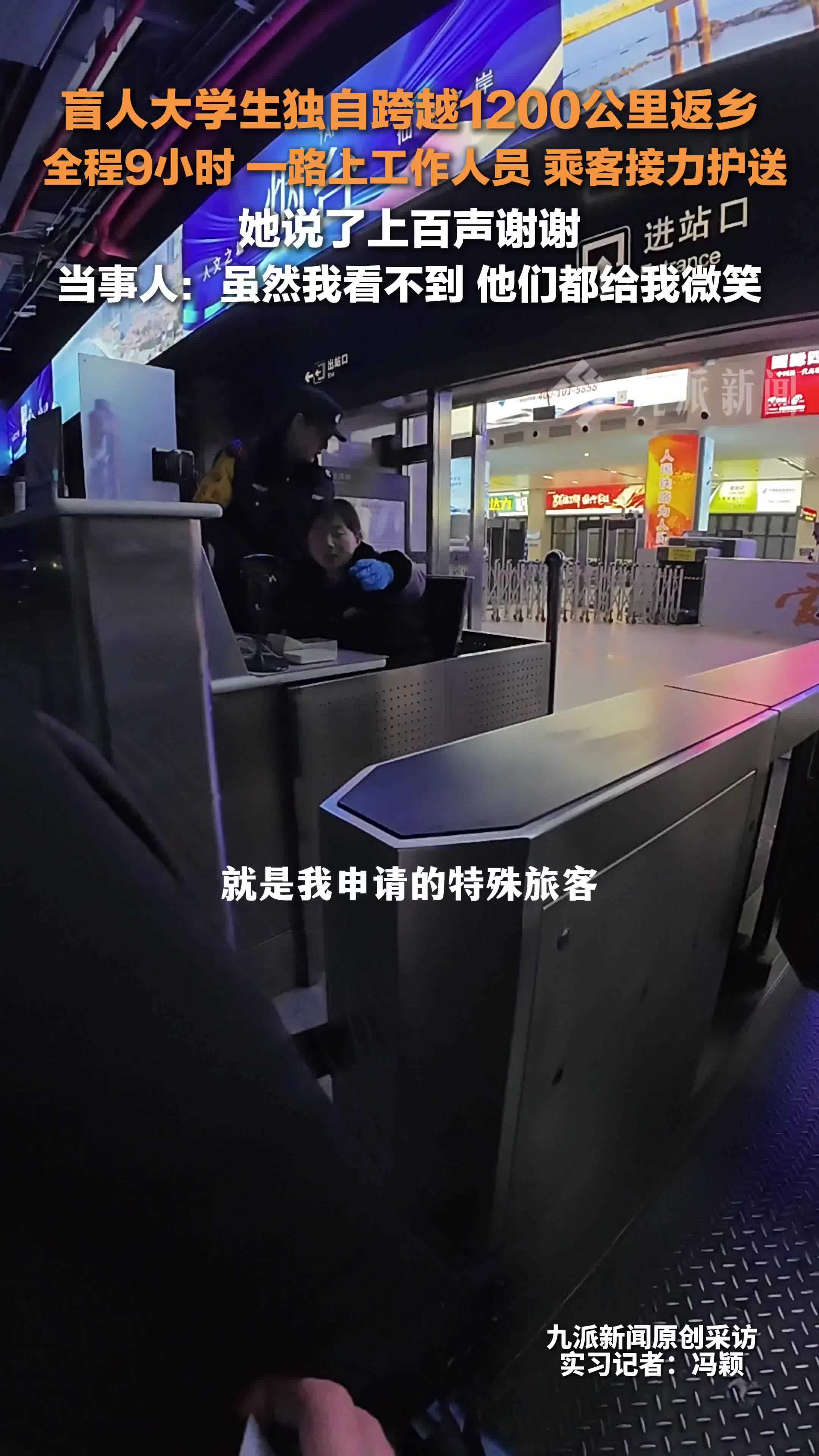 盲人女孩回应1200公里返乡被接力护送