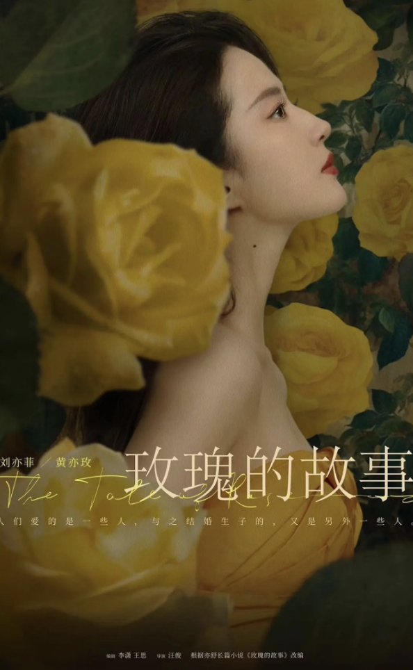 CMG第三届中国电视剧年度盛典揭晓，《庆余年第二季》《玫瑰的故事》再获荣誉