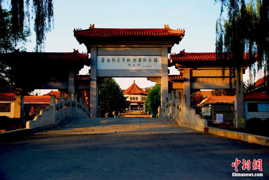 唐县白求恩柯棣华纪念馆。保定文旅供图