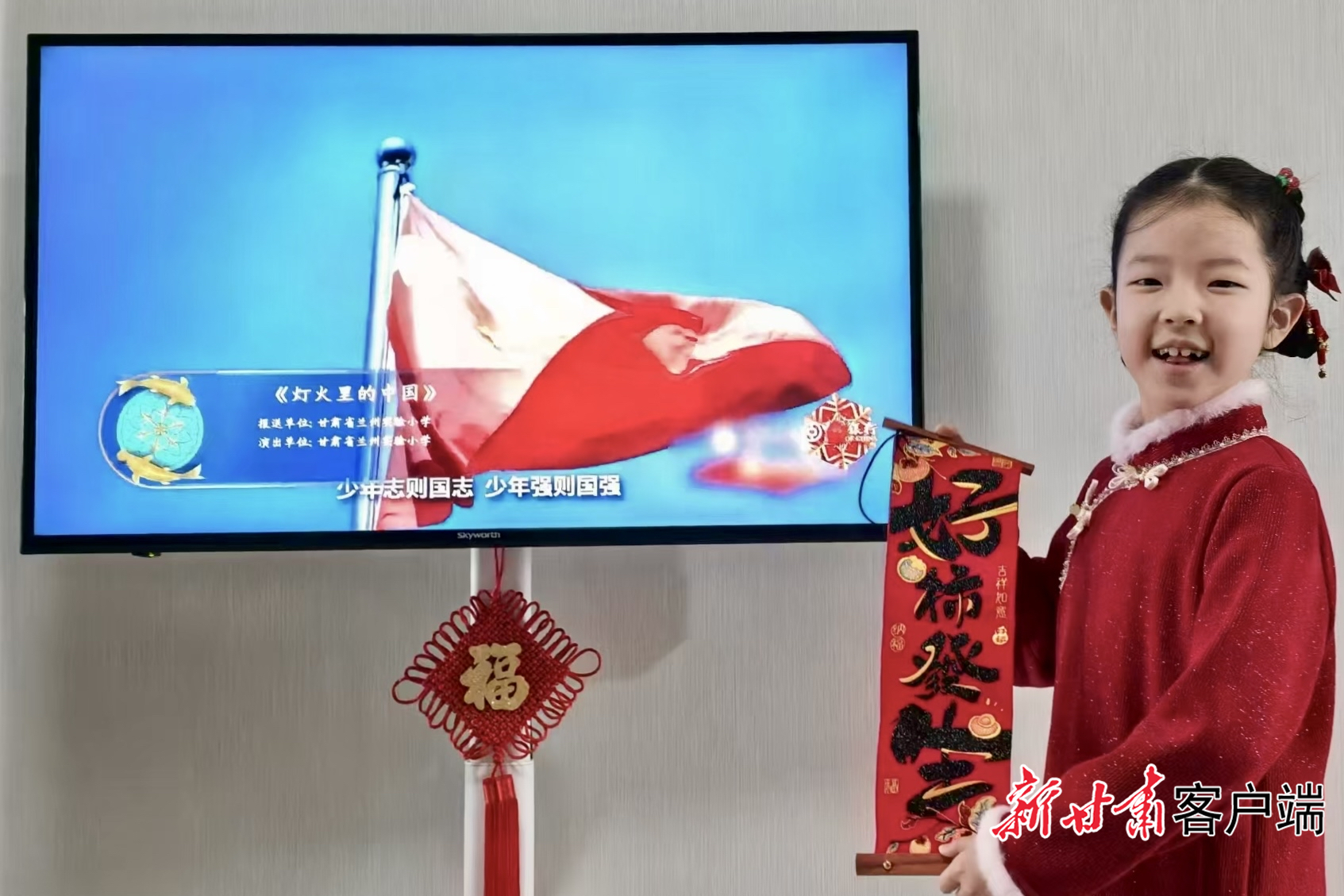 兰州小朋友马钰涵给大家拜年啦