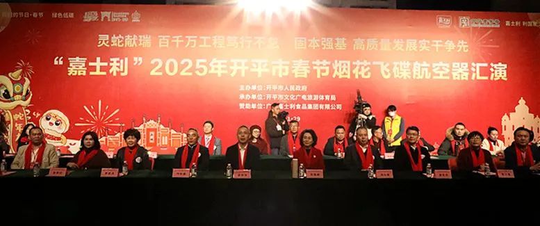 请到开平过大年｜惊艳！震撼！开平烟花飞碟航空器汇演精彩上演