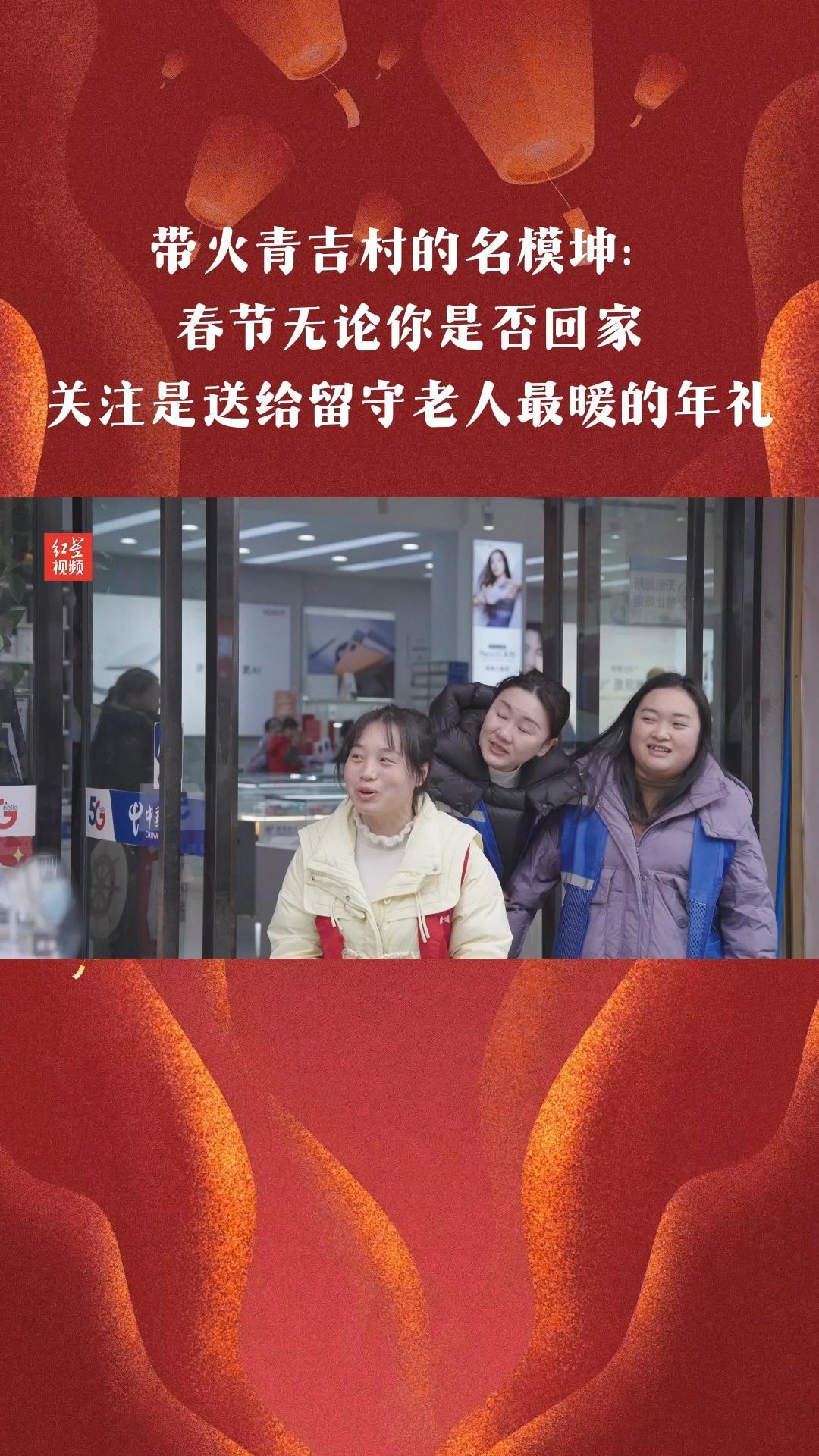 程中坤，一位回村做博主的“90后”。标志性的“高跟鞋”，夸张的视频风格，让坤坤走红的同时带火了青吉村。村里的老人无意间闯入坤坤的镜头，成了一支活跃且阳光的 “老年群演队”。坤坤也走进了老人的世界，开启