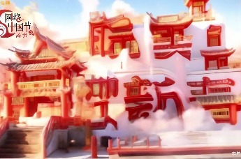 網(wǎng)絡(luò)中國節(jié)·春節(jié)|看皖美AI賀新春，過巳巳如意中國年