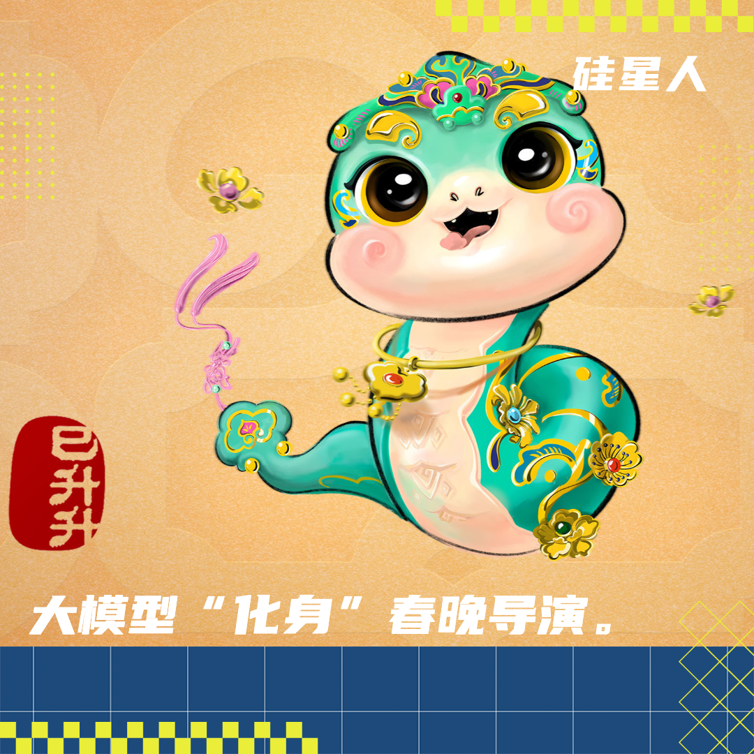 今年春晚必会充斥AI梗,我先让DeepSeek们自己预测了一下