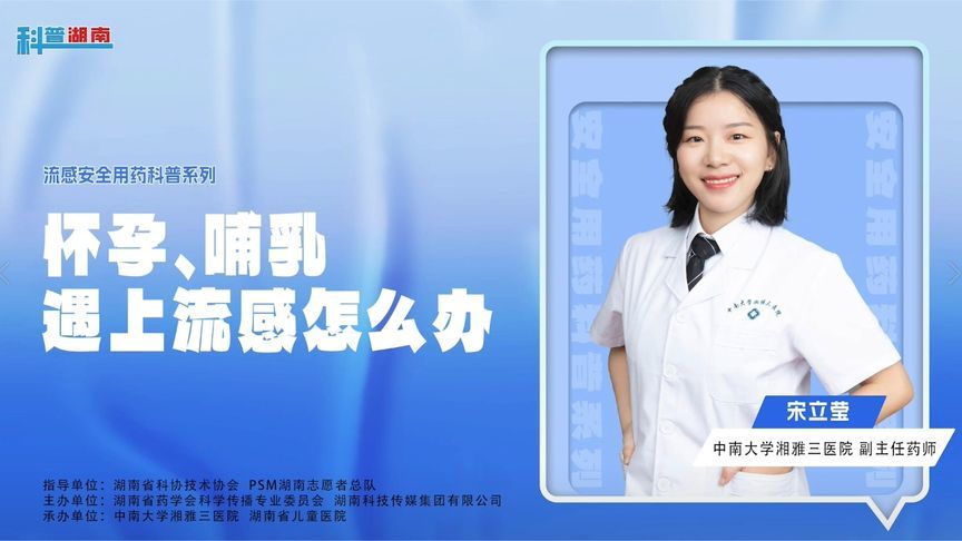 不要慌！当怀孕、哺乳遇上流感，你可以这样做