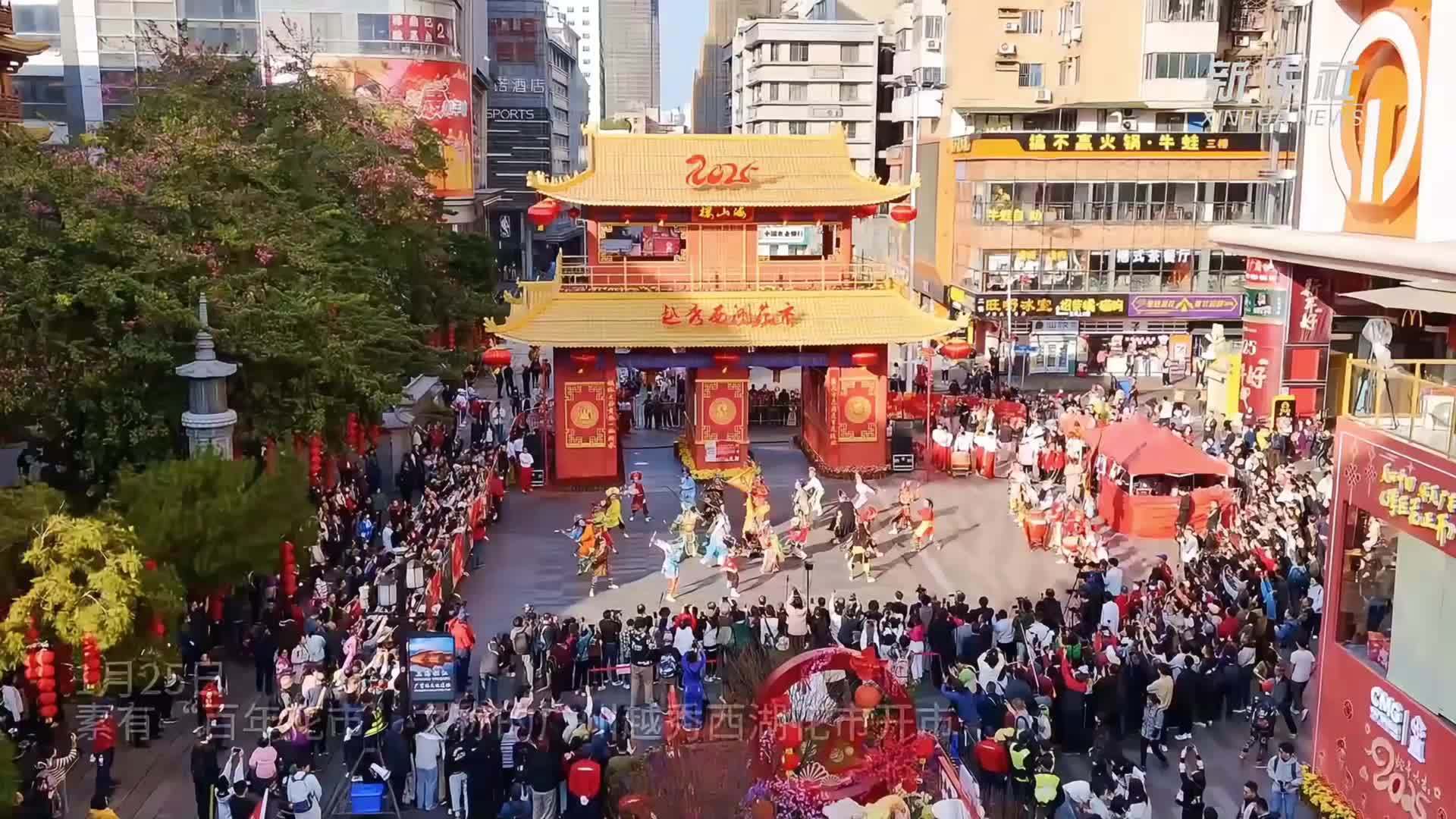 广州“百年花市”开市