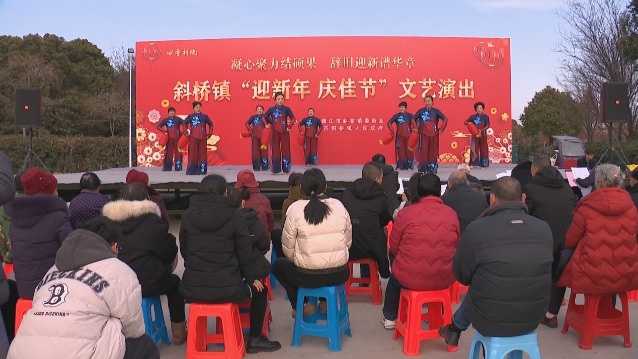 图为斜桥镇“大地欢歌&middot;四季村晚”文化惠民演出活动现场 徐辛摄