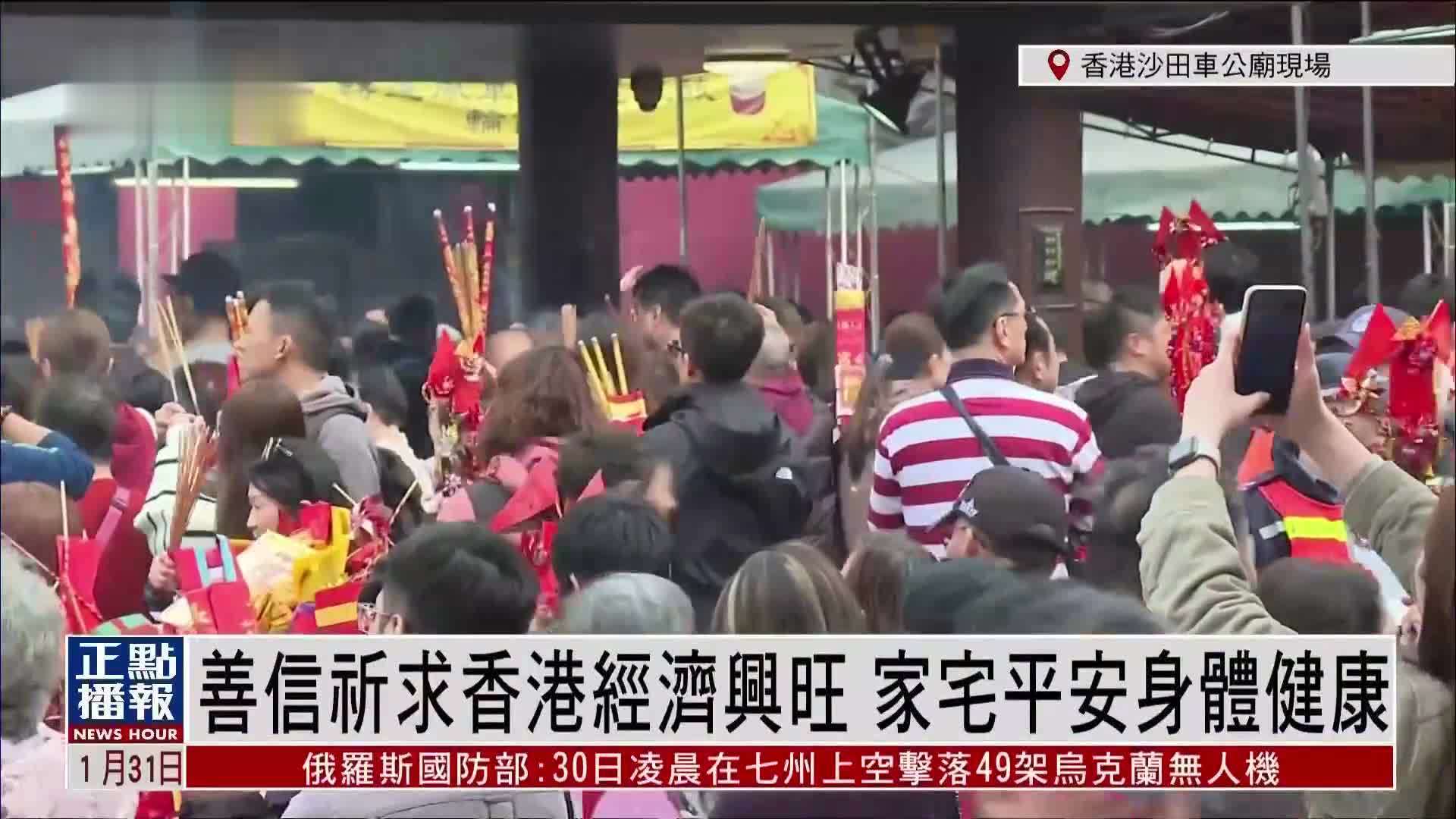 记者连线｜大年初三 香港善信到车公庙参拜祈福