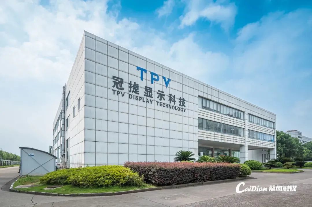 冠捷显示科技（武汉）有限公司