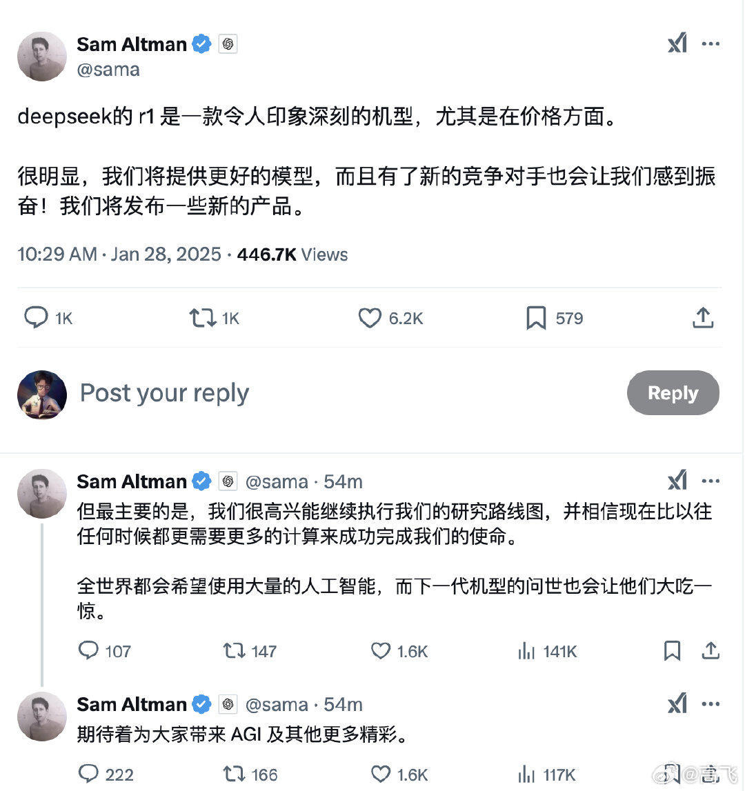 山姆奥特曼评DeepSeek：新的竞争对手让我们感到振奋_凤凰网