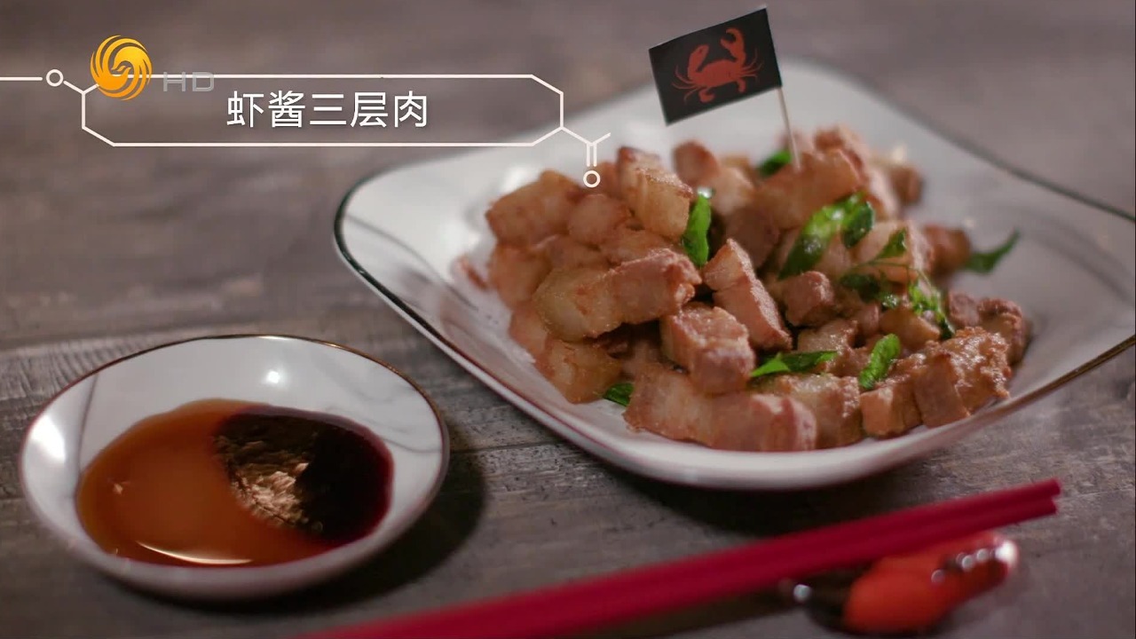 辣酱跟甜酱的完美组合，搭配虾酱三层肉食用，有意想不到的滋味