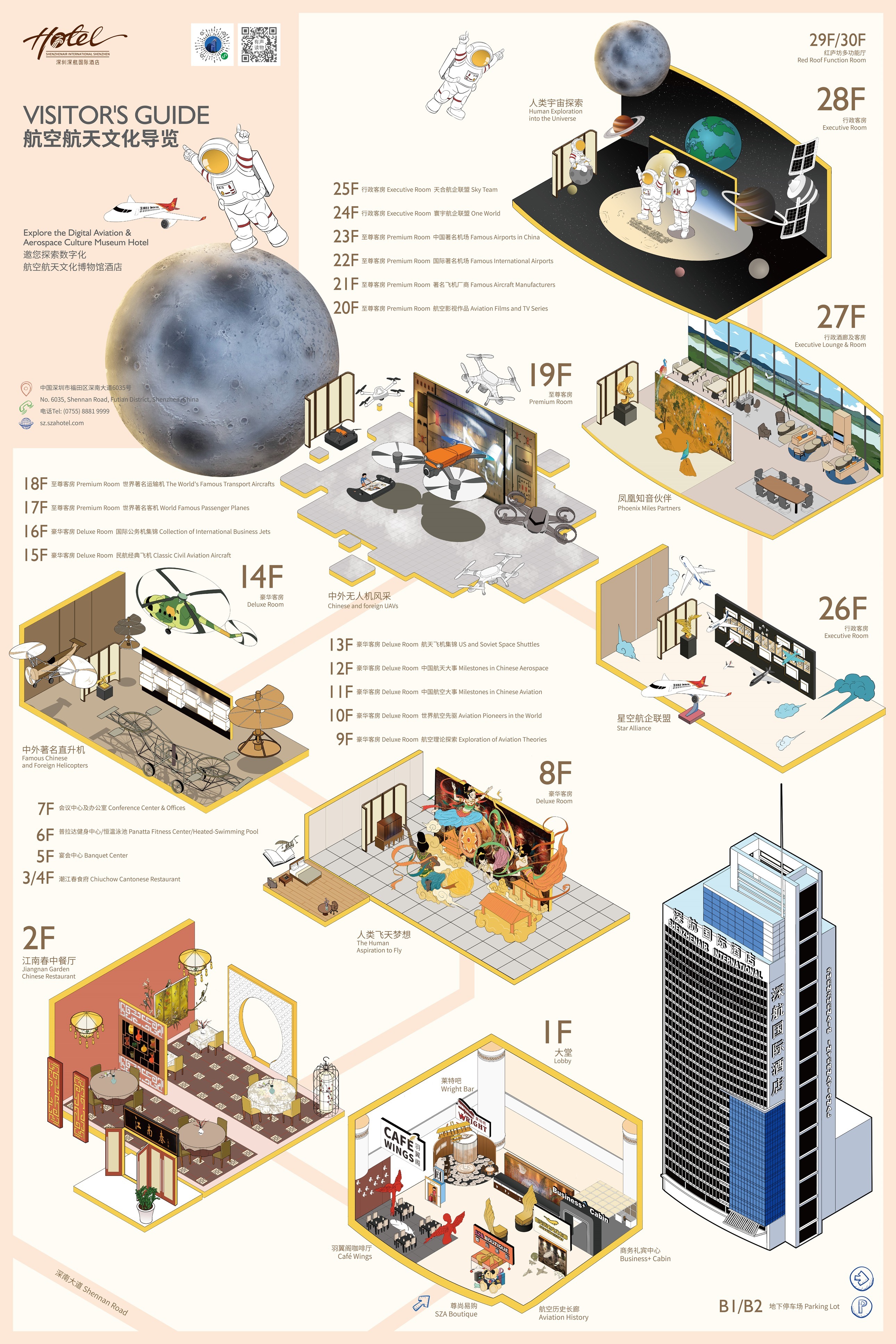 灵蛇舞动新春 深圳深航国际酒店推出新年系列活动