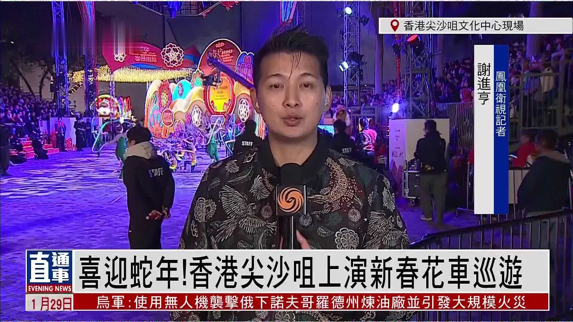 记者连线｜喜迎蛇年！香港尖沙咀上演新春花车巡游