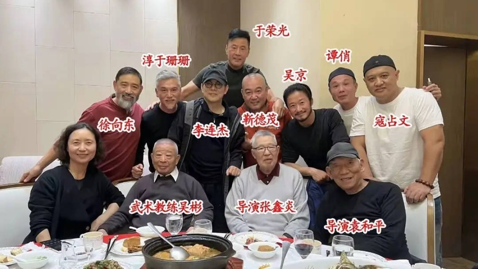 师兄弟重聚！吴京李连杰聚餐照公开 师父吴彬稳坐C位封面图
