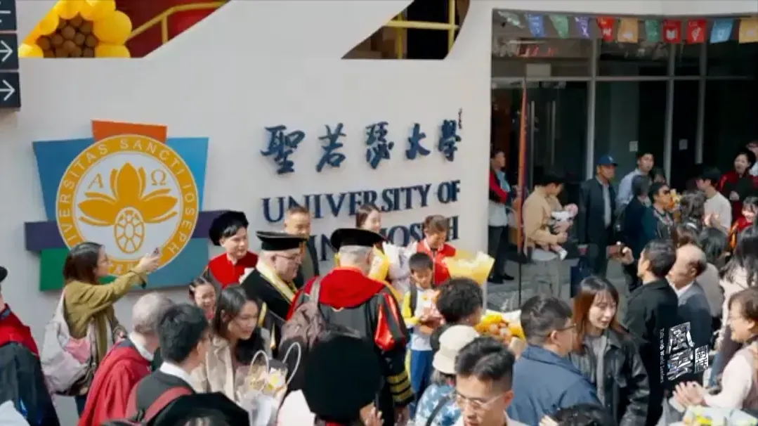 澳门圣若瑟大学校长：圣大采取小规模教学模式 国际化程度高 师生比非常低