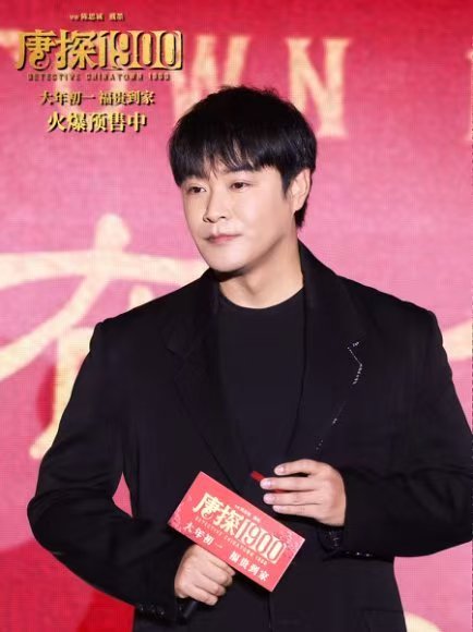 电影《唐探1900》举办新春发布会暨十岁生日宴 新老朋友欢聚一堂见证唐探十年