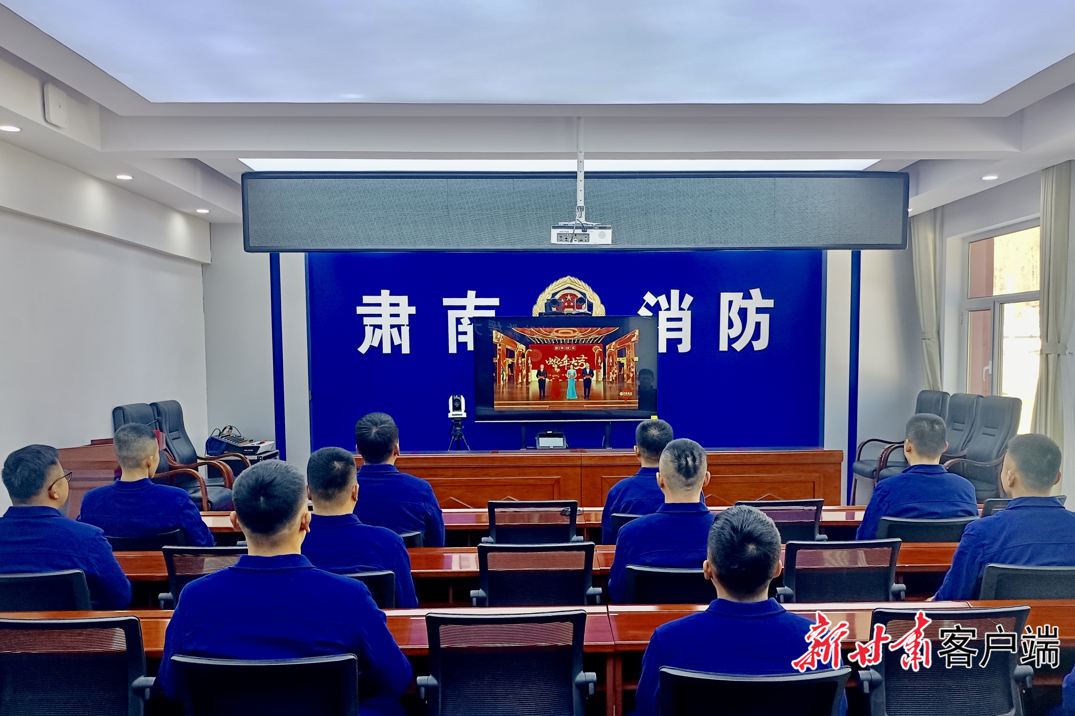 肃南县消防救援大队观看新甘肃网络春晚