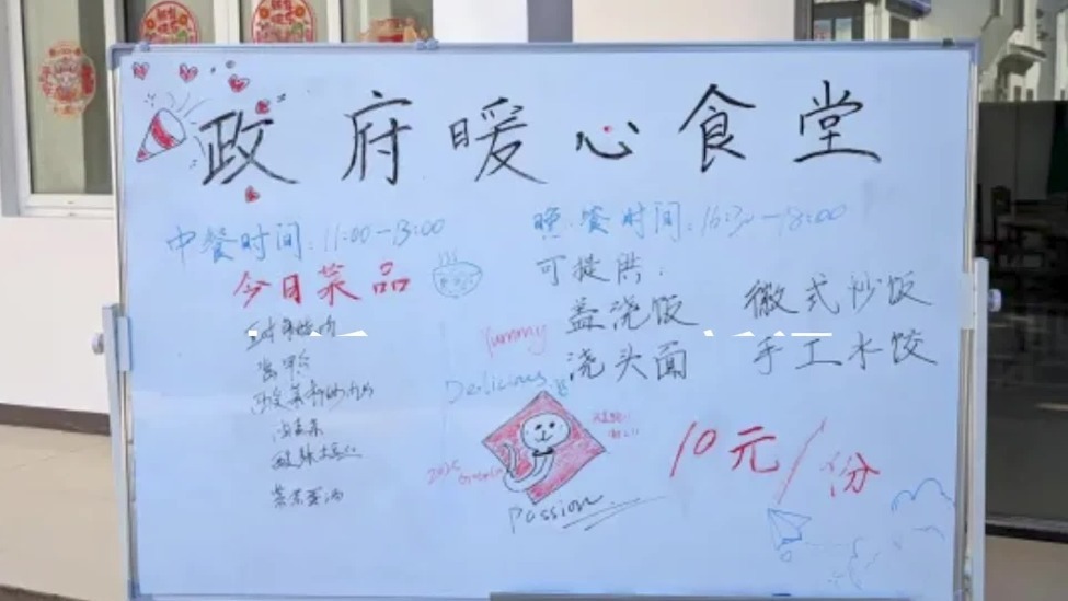 多地政府春节开放机关食堂：五菜一汤每日不重样，有荤有素仅需10元