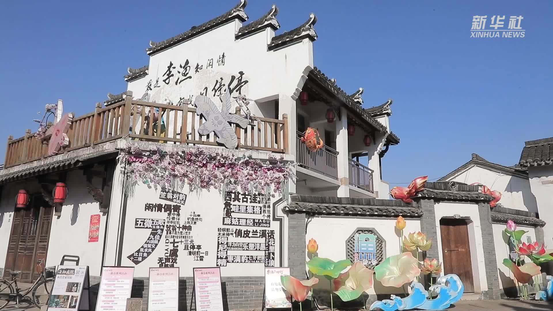 浙江兰溪：风情老街民俗迎新