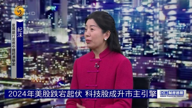 经济学家纪沫：AI浪潮方兴未艾，科企盈利撑美国经济稳增