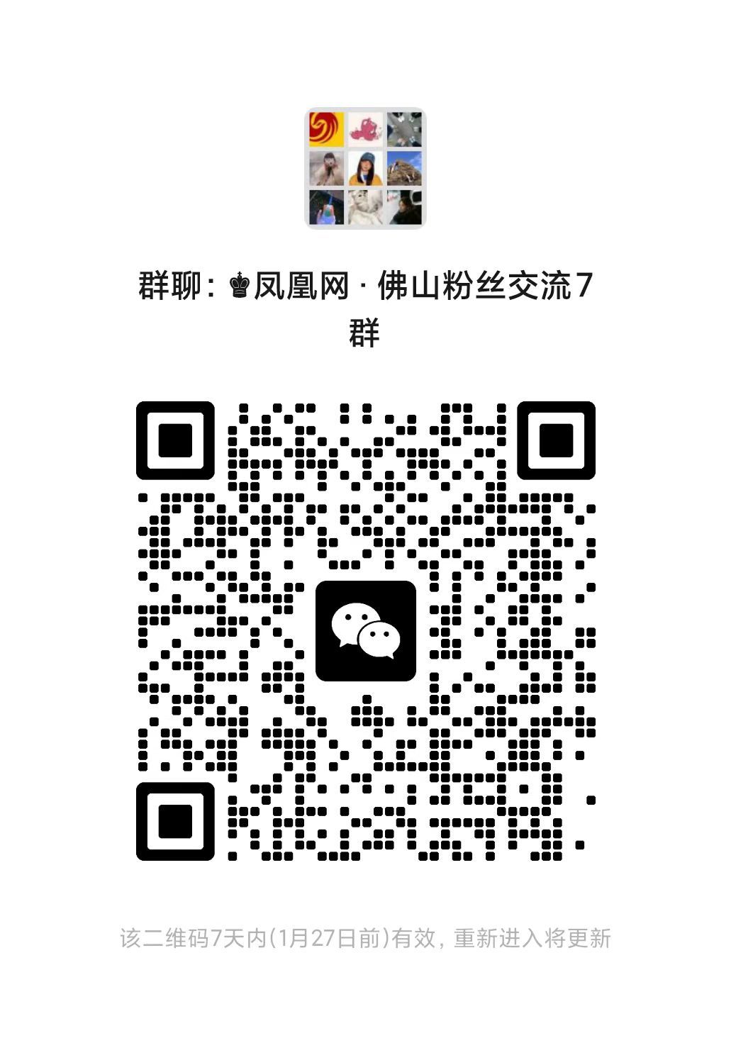 乡村IP热潮起!桂城街道首个农村社区正式推广文化IP形象“荷宝”