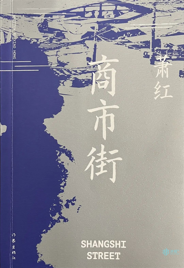 ▲馆藏作家出版社2023年6月版