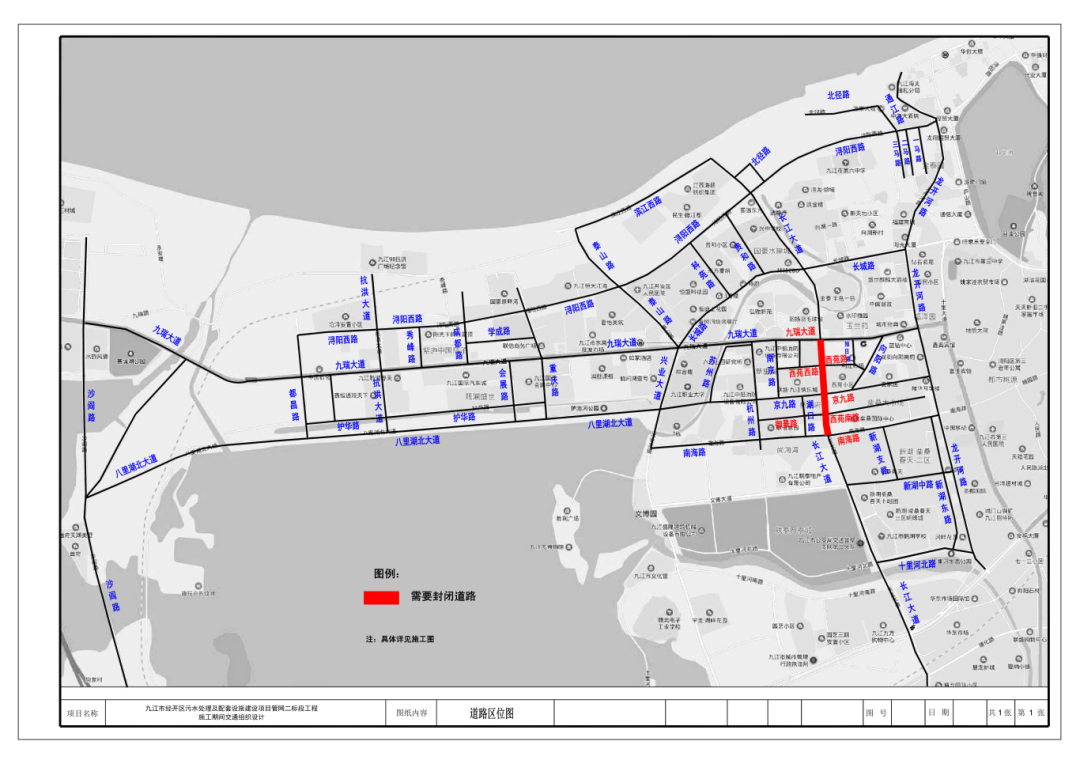 注意！九江长江大道（九瑞大道—南海路）进行封闭施工4个月