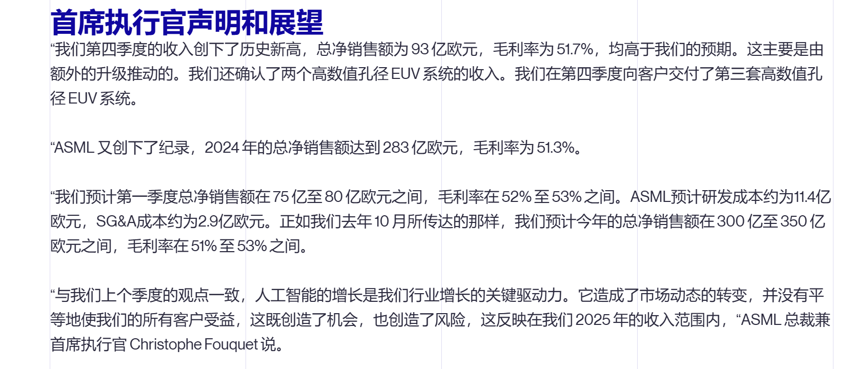 图源ASML官方网站